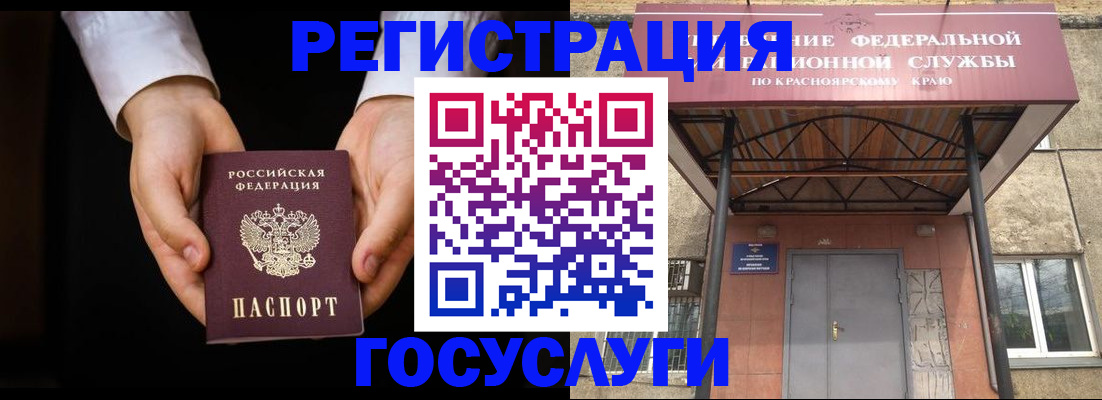 прописка штамп в Ишимбае