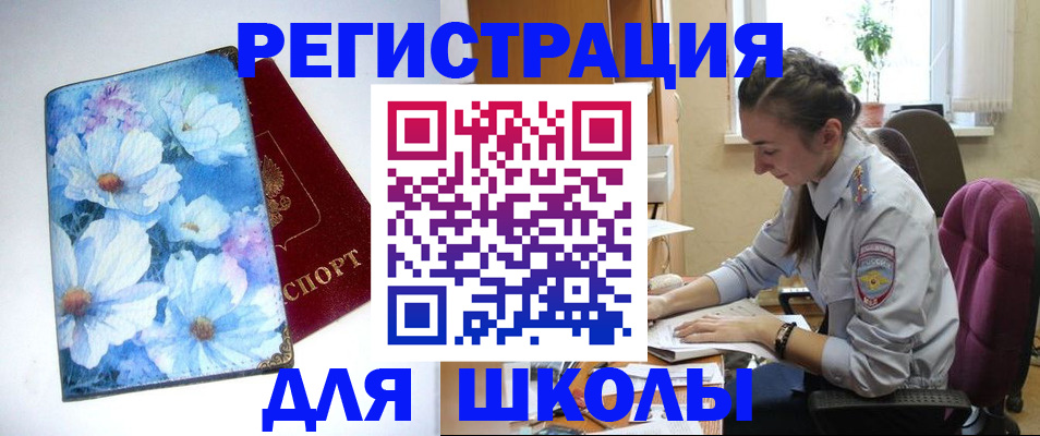 регистрация в Ишимбае