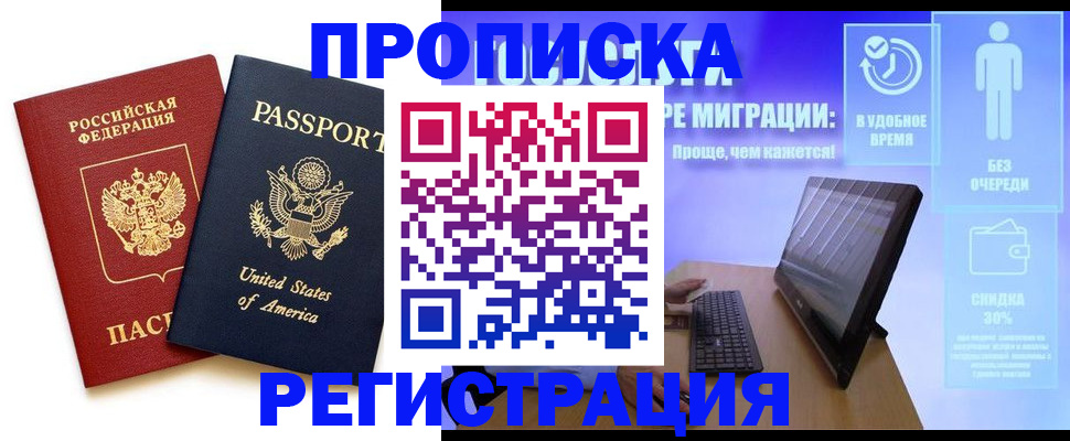 регистрация для дет. сада в Ишимбае